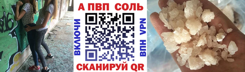 A-PVP кристаллы цена Нурлат