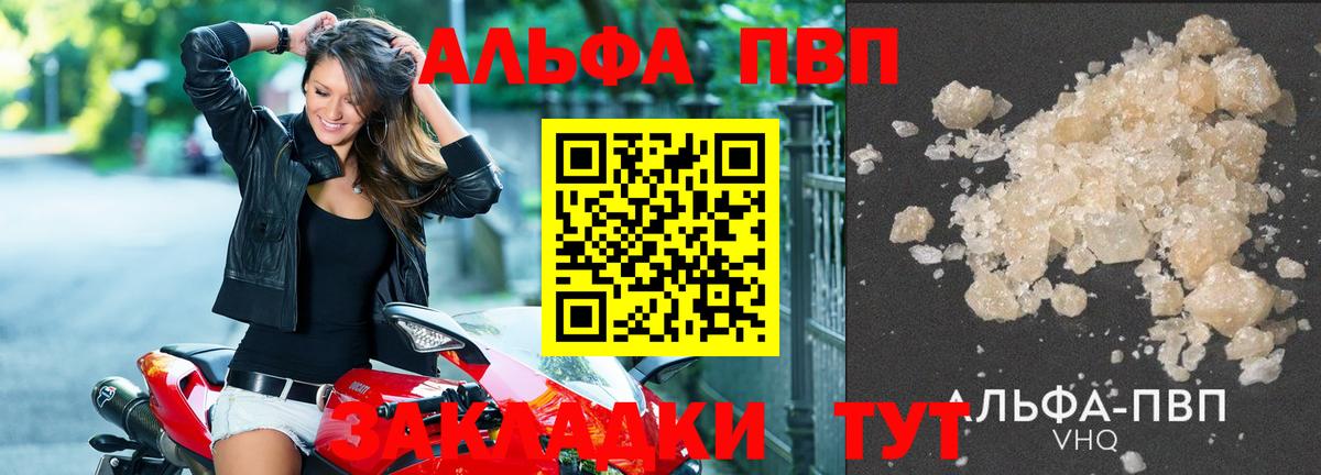 A-PVP мука Нурлат