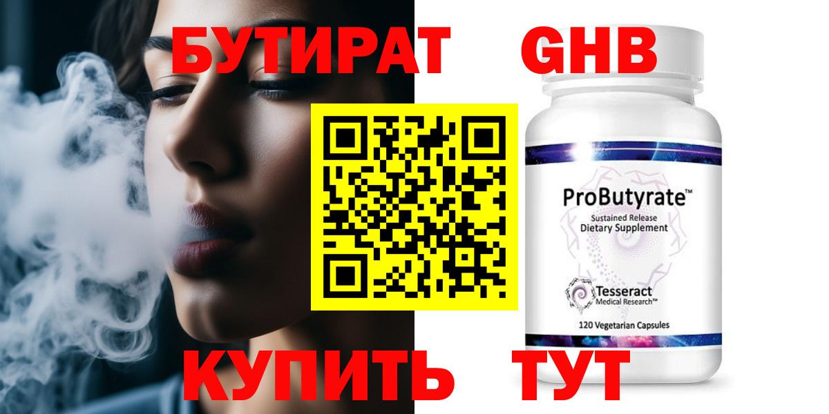 БУТИРАТ BDO 33% Нурлат