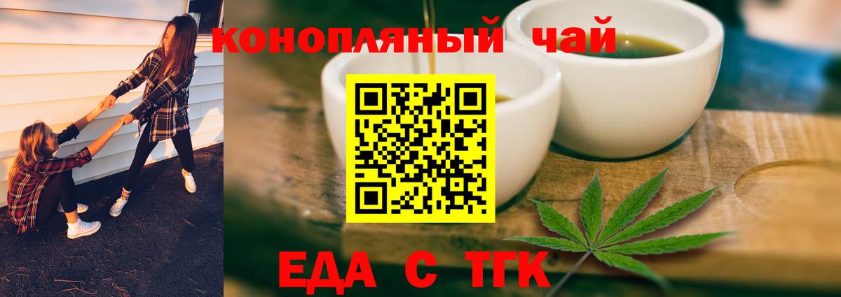 Canna-Cookies конопля  Вход с VPN  Нурлат 