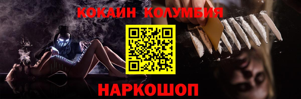 Кокаин FishScale Нурлат
