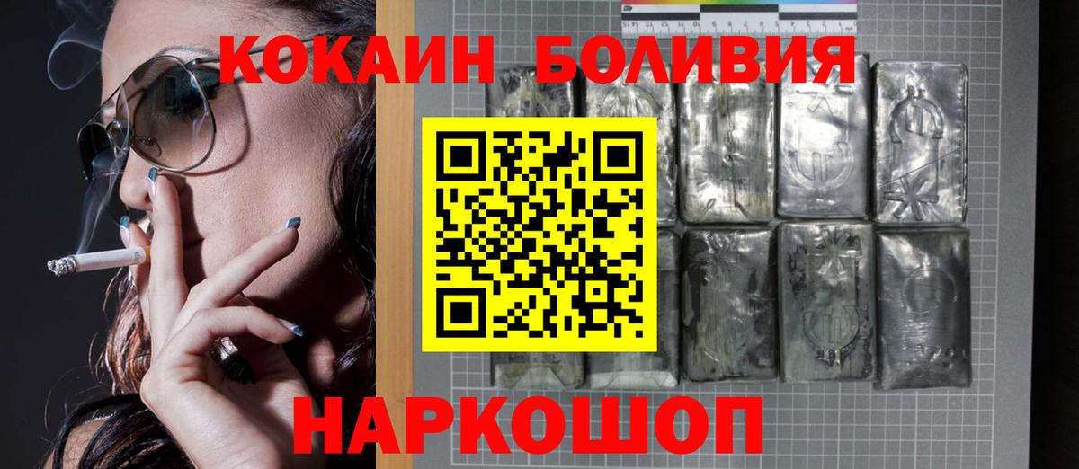Cocaine  КОКАИН 99%  COCAIN Эквадор  Вход с VPN  Нурлат 