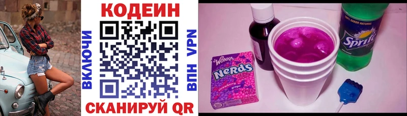 Кодеин напиток Lean (лин)  Нурлат 