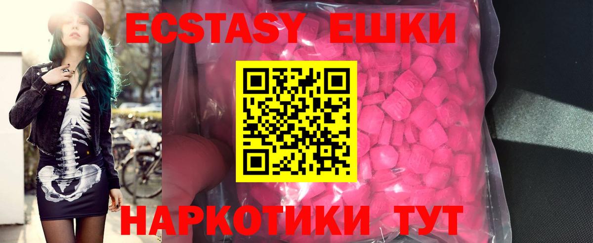 Экстази 300 mg  Ecstasy 280 MDMA  Нурлат  Вход с VPN 