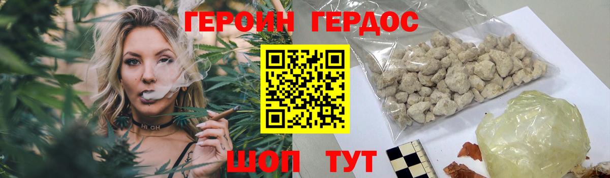 Героин герыч  Героин  Нурлат  Вход с VPN 