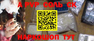 альфа пвп Гагарин