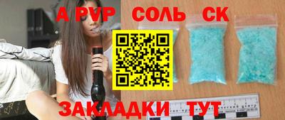 альфа пвп Гагарин