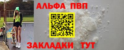 альфа пвп Гагарин
