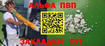 альфа пвп Гагарин