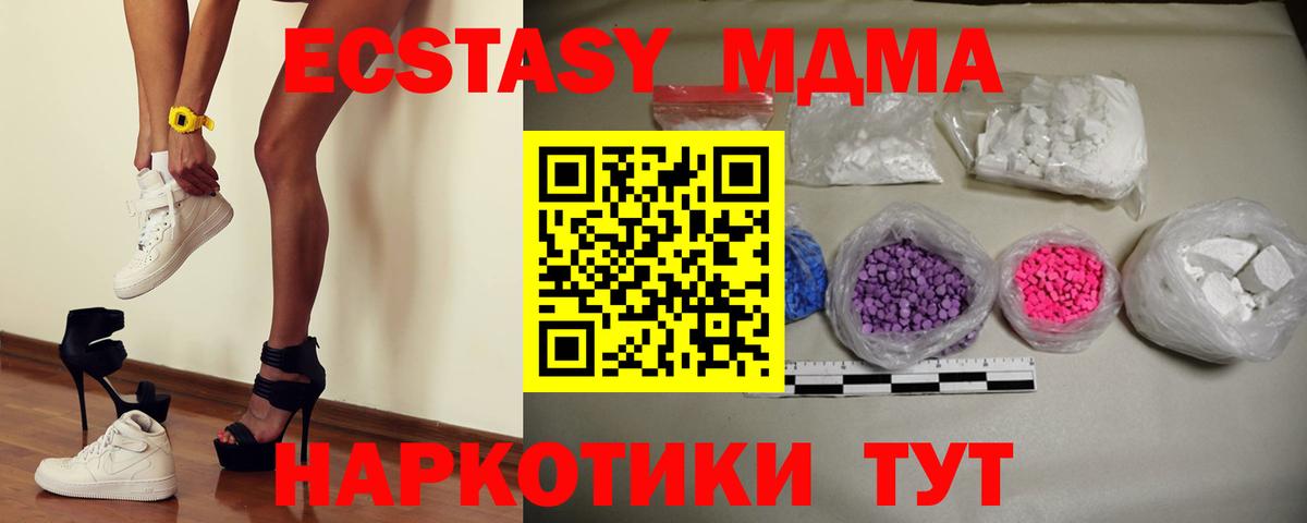 MDMA молли  MDMA Molly  Вход с VPN  Нурлат 