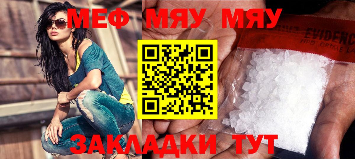 Меф  Меф 4 MMC  Вход с VPN  Нурлат 