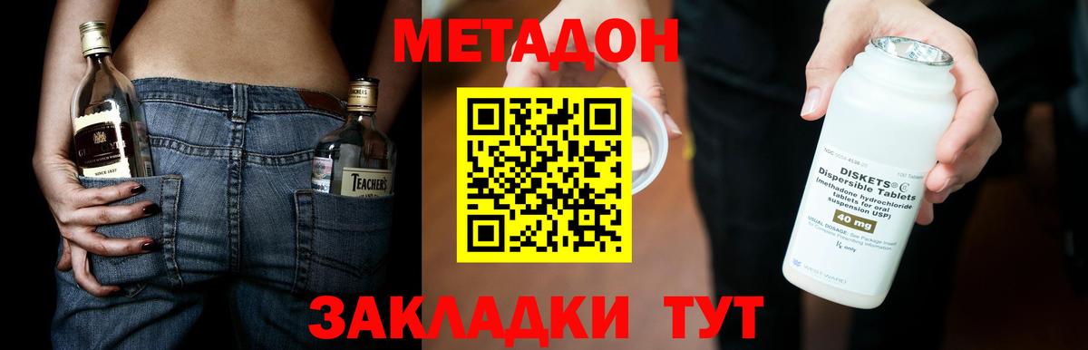 Нурлат  блэк спрут ссылка  МЕТАДОН кристалл  Вход с VPN  МЕТАДОН кристалл 