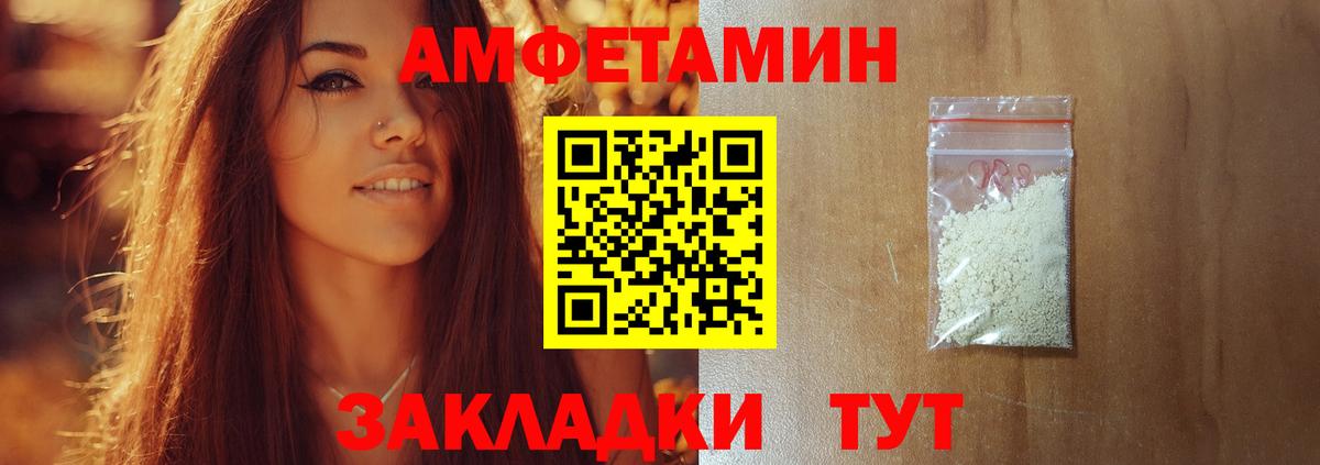 МЕТАМФЕТАМИН пудра Нурлат