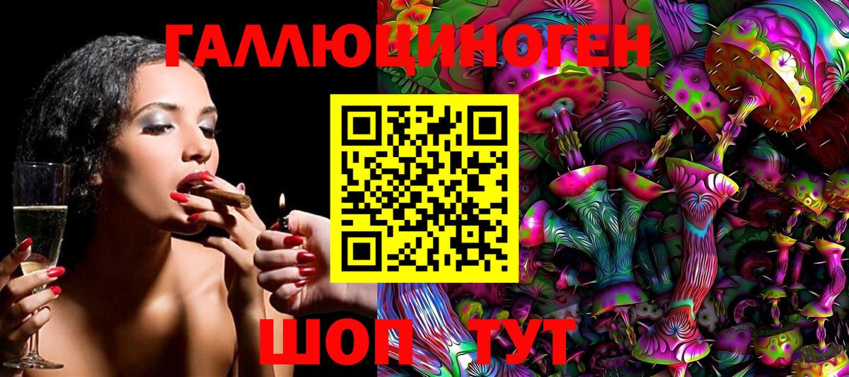 Галлюциногенные грибы мицелий Нурлат